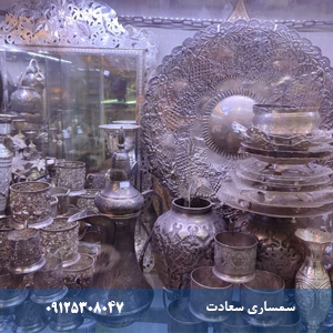 خریدارظروف قدیمی و نقره جات​