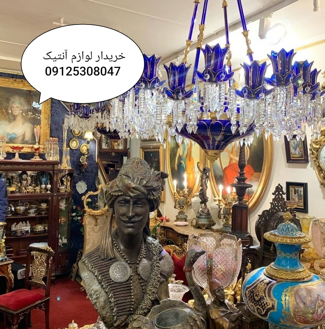 نگهداری لوازم آنتیک چگونه است؟