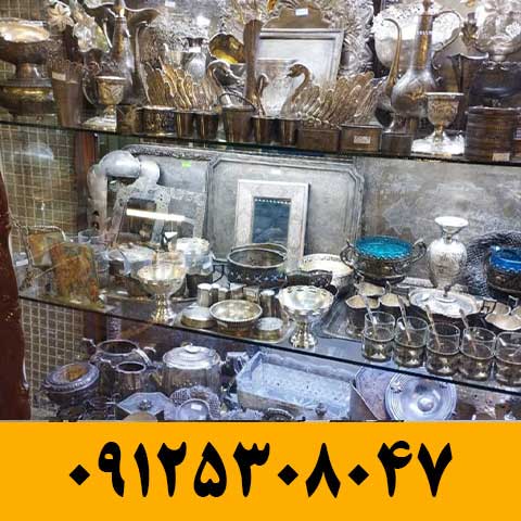 خریدار نقره در شهرک غرب