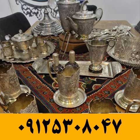 خریدار نقره در یوسف آباد